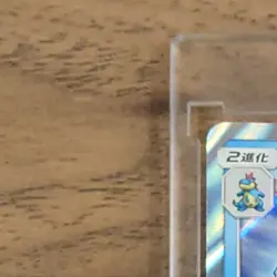 Pokemon Feraligatr Holo R 017/066 SM6b Champion Road Japanese Card - Image 3