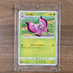 Pokemon Vivillon U 006/094 SM6 Forbidden Light Japanese Card - Image 1