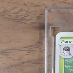 Pokemon Vivillon U 006/094 SM6 Forbidden Light Japanese Card - Image 3