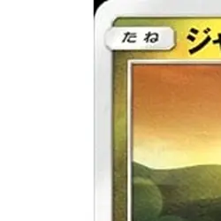 Pokemon Jangmo-o C 039/053 SM6a Dragon Majesty Japanese Card - Image 2