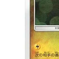 Pokemon Jangmo-o C 039/053 SM6a Dragon Majesty Japanese Card - Image 5