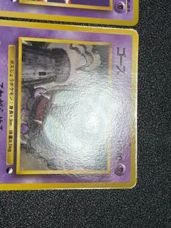 (LP) Gastly Haunter No.092093 Vending Series 3 Glossy 1998 Japanese Pokemon Card - Image 5