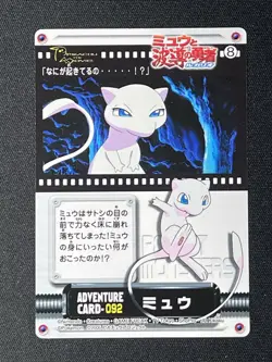 MEW 2005 CARDDASS POKEMON ADVANCED GENERATION ZUKAN ADVENTURE CARD 092 - Image 1