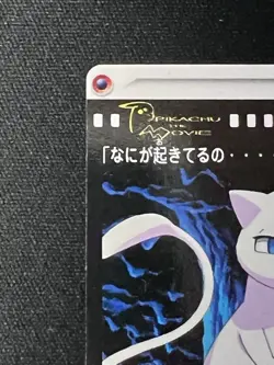 MEW 2005 CARDDASS POKEMON ADVANCED GENERATION ZUKAN ADVENTURE CARD 092 - Image 2