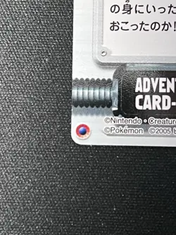 MEW 2005 CARDDASS POKEMON ADVANCED GENERATION ZUKAN ADVENTURE CARD 092 - Image 4