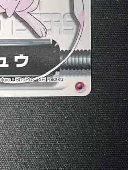 MEW 2005 CARDDASS POKEMON ADVANCED GENERATION ZUKAN ADVENTURE CARD 092 - Image 5