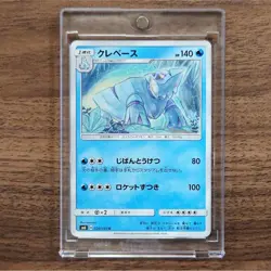 Pokemon Avalugg U 026/094 SM6 Forbidden Light Japanese Card - Image 1