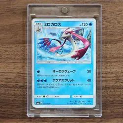 Pokemon Milotic U 022/053 SM6a Dragon Majesty Japanese Card - Image 1