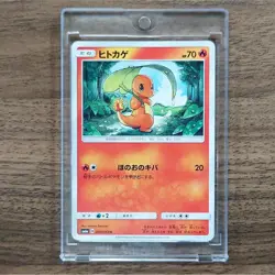 Pokemon Charmander C 001/053 SM6a Dragon Majesty Japanese Card - Image 1