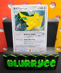 Pokemon TCG [NM] Dragonite DPBP 180 Cry from the Mysterious Holo Japanese - Image 1