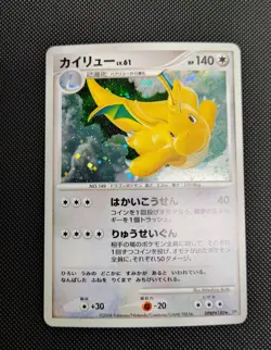 Pokemon TCG [NM] Dragonite DPBP 180 Cry from the Mysterious Holo Japanese - Image 2
