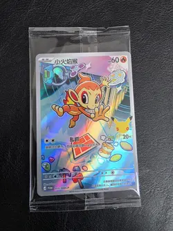011 Chimchar First Partner 30th Anniversary Promo Chinese Pokemon TCG Sealed - Image 1