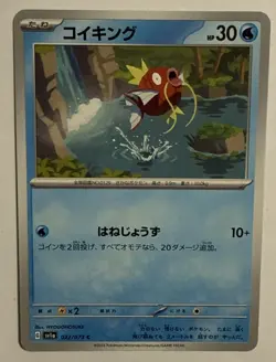 Magikarp Sv1a 022/073 Japanese Pokemon Card Near Mint/Mint - Image 1