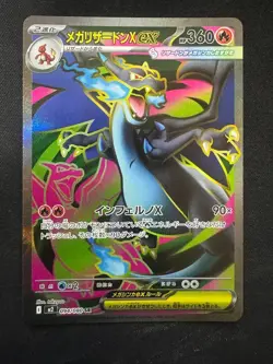 Pokemon Card Japanese Mega Charizard X ex SR 094/080 M2 Inferno X MEGA - Image 1