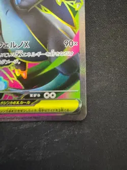Pokemon Card Japanese Mega Charizard X ex SR 094/080 M2 Inferno X MEGA - Image 4