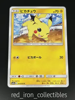 Pikachu 014/055 Japanese Common Night Unison sm9a Sun & Moon Pokemon Card 2019 - Image 1