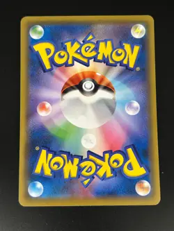 Pikachu 014/055 Japanese Common Night Unison sm9a Sun & Moon Pokemon Card 2019 - Image 2