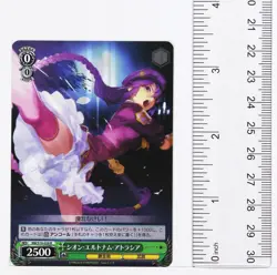 Weiss Schwarz Card TCG Melty Blood MB/S10-028 R Sion Eltnam Atlasia - Image 3