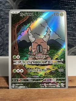 2024 Near Mint Pokemon Pinsir AR 067/066 Crimson Haze SV5a Japanese - Image 1