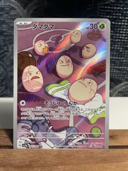 2024 Near Mint Pokemon Exeggcute AR 065/064 Paradise Dragona sv7a Japanese - Image 1