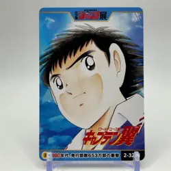 Captain Tsubasa 50th Anniv Weekly Shonen Jump Exhibition Comic Card TCG Japan - Image 1