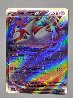 Latias ex RR 075/193 M2a MEGA Dream ex 2025 Pokemon Card Japanese NM - Image 1