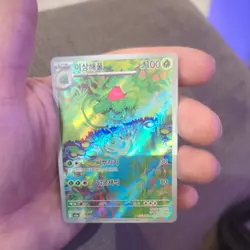 Ivysaur AR Art rare 167/165 sv2a Pokemon Card 151 Korean NM/Mint - Image 1