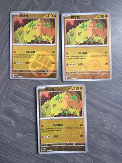 Pokemon TCG Gem Volume 1 Sudowoodo Bundle Of 3 Cards Including Pokeball - Image 1