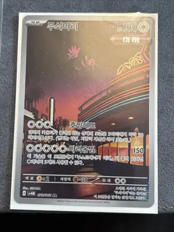 Korean AR/SR bundle Pokemon Cards Tcg Mint Condition Pack Fresh - Image 4