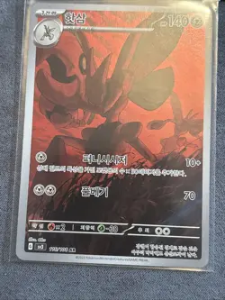 Korean AR/SR bundle Pokemon Cards Tcg Mint Condition Pack Fresh - Image 5