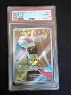 2024 Pokemon Japanese SV6 Transformation Mask - Chimecho Art Rare #106 - PSA 10 - Image 1