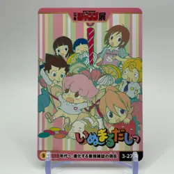 Inumaru Dashi 50th Anniv Weekly Shonen Jump Exhibition Comic Card TCG Japan 327N - Image 1