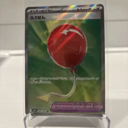 Air balloon SR 084/063 Mega Brave M1L 2025 Pokemon Card Japanese US SELLER - Image 1
