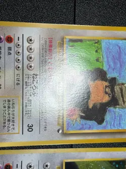 (LP) Snorlax set of 3 No.143 Vending Hungry Promo Japanese Pokemon Card - Image 3