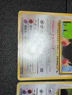 (LP) Snorlax set of 3 No.143 Vending Hungry Promo Japanese Pokemon Card - Image 4