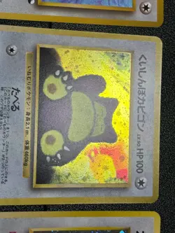 (LP) Snorlax set of 3 No.143 Vending Hungry Promo Japanese Pokemon Card - Image 5