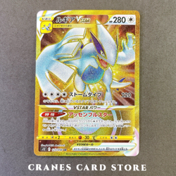 [NM] Pokemon Card Lugia VSTAR UR 123/098 s12 Sword & Shield Nintendo Japanese - Image 1