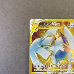 [NM] Pokemon Card Lugia VSTAR UR 123/098 s12 Sword & Shield Nintendo Japanese - Image 2