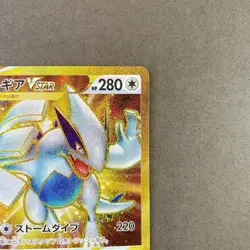 [NM] Pokemon Card Lugia VSTAR UR 123/098 s12 Sword & Shield Nintendo Japanese - Image 3