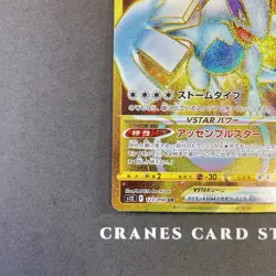 [NM] Pokemon Card Lugia VSTAR UR 123/098 s12 Sword & Shield Nintendo Japanese - Image 4