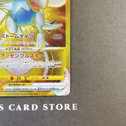 [NM] Pokemon Card Lugia VSTAR UR 123/098 s12 Sword & Shield Nintendo Japanese - Image 5