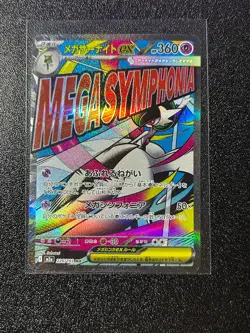 Mega Gardevoir ex 226/193 Holo Japanese M2A Mega Dream Pokemon Card - Image 1
