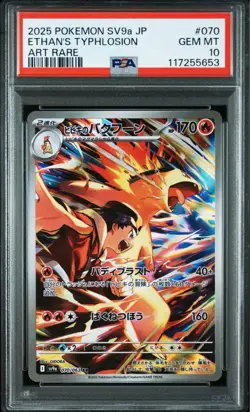 PSA 10 Hibiki Typhlosion AR 070/063 Heat Arena Pokemon Card From Original Owner - Image 1