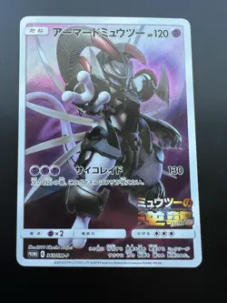 Pokemon TCG JPN Armored Mewtwo 365/Sm-p Movie Promo Card Sun & Moon - Image 1