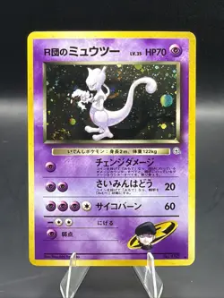 1998 Japanese Team Rocket’s Mewtwo Holo LV.35 HP70 Pokemon w/Swirl NM - Image 1