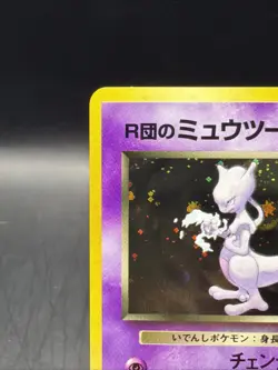 1998 Japanese Team Rocket’s Mewtwo Holo LV.35 HP70 Pokemon w/Swirl NM - Image 2