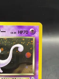 1998 Japanese Team Rocket’s Mewtwo Holo LV.35 HP70 Pokemon w/Swirl NM - Image 3