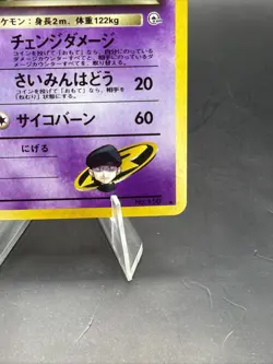 1998 Japanese Team Rocket’s Mewtwo Holo LV.35 HP70 Pokemon w/Swirl NM - Image 4