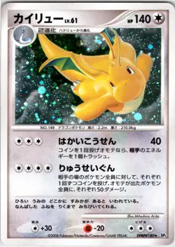 DRAGONITE DPBP#180 DP5 CRY FROM THE MYSTERIOUS JAPANESE POKEMON HOLO RARE LP - Image 1
