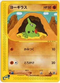 LARVITAR 024/128 E SERIES E1 EXPEDITION POKEMON JAPANESE 1ST EDITION NM - Image 1